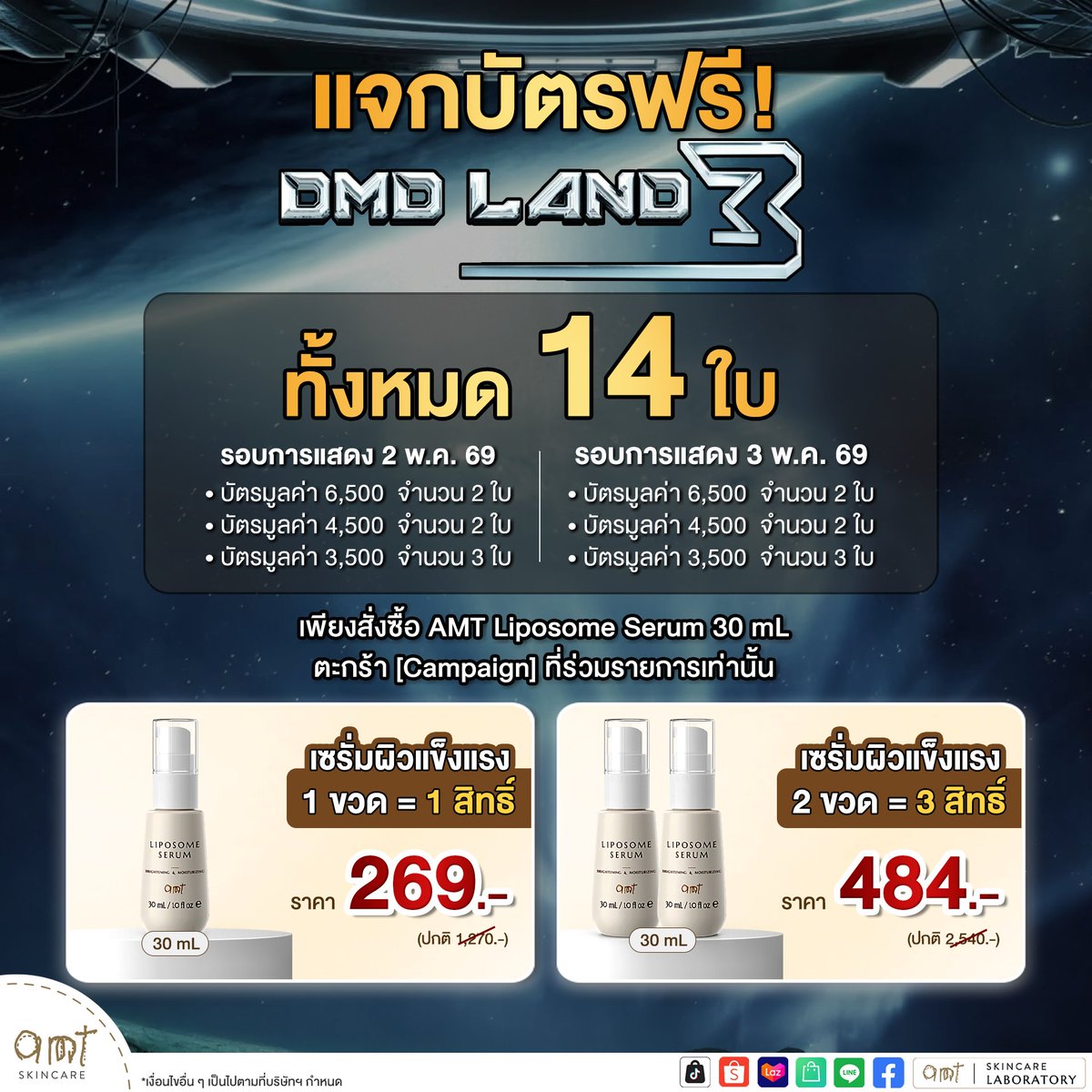 AMT Skincare tweet media