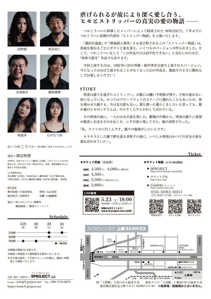 9PROJECT tweet media