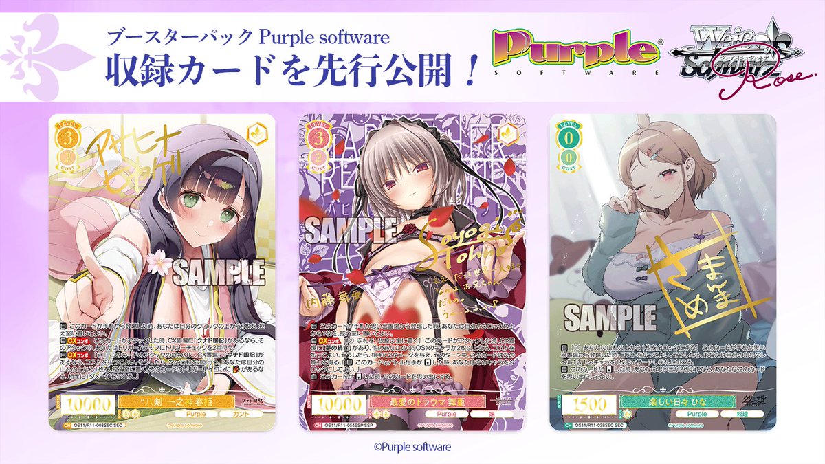 ヴァイスシュヴァルツロゼ公式 tweet media