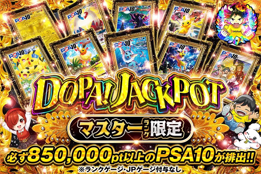 DOPA!オリパ on X: 