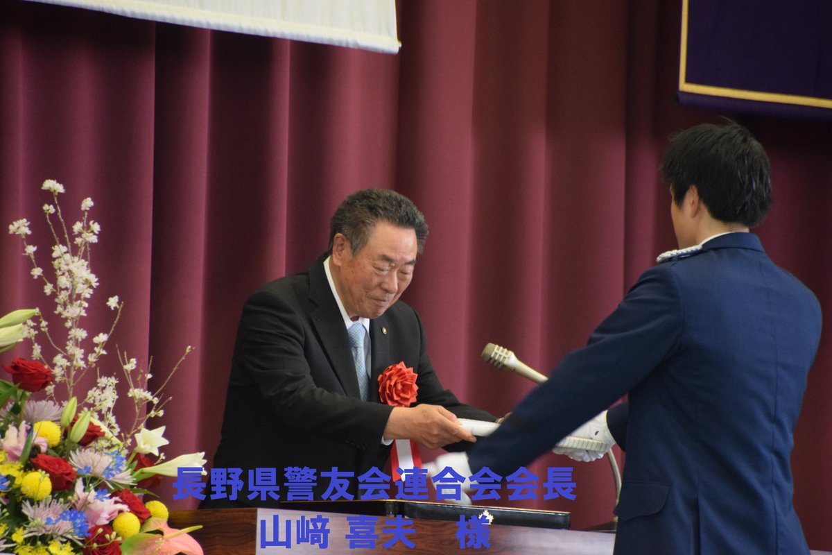 長野県警察 (@police_nagano) / Posts / X