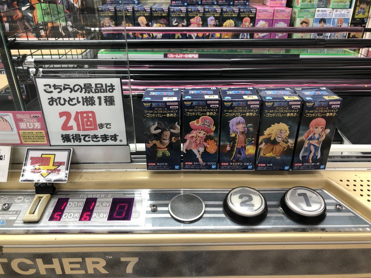 ゲームピュア【クレーンゲームと古い太鼓】🦌 tweet media