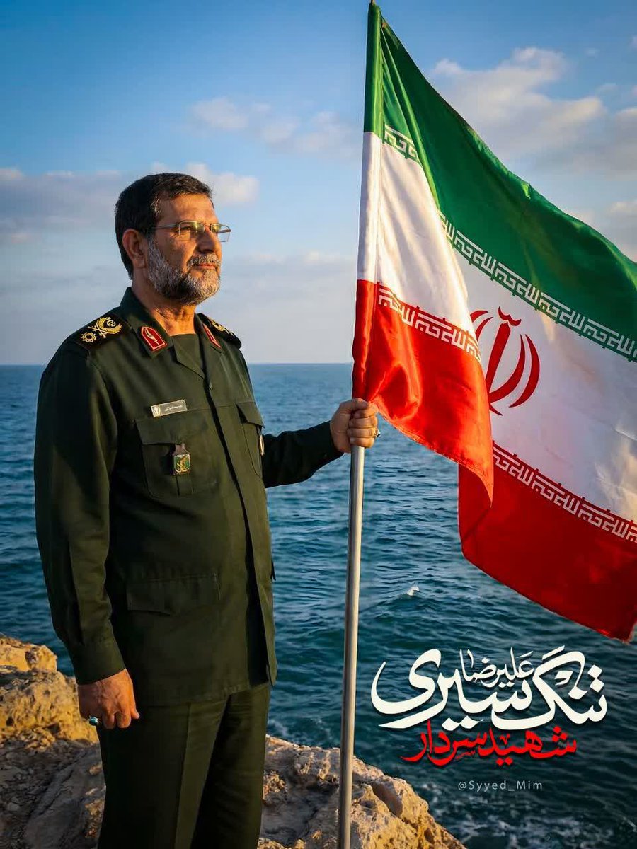 ما ملت زخم‌خورده‌ از دنیاییم 
ما وارث داغ تنگسیری‌هاییم
تا سنگر انقلابمان حفظ شود
هر شب به خیابان وطن می‌آییم .
#آمریکا_شکست_خورد