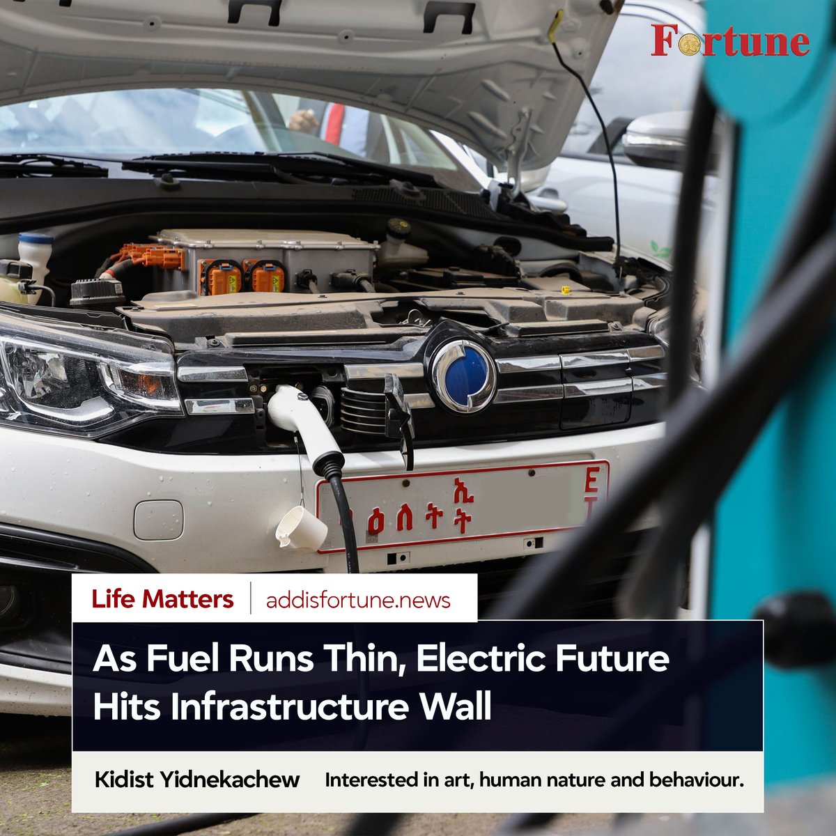 addis_fortune's tweet image. 𝗞𝗜𝗗𝗜𝗦𝗧 𝗬𝗜𝗗𝗡𝗘𝗞𝗔𝗖𝗛𝗘𝗪: Charging an electric vehicle is cheaper than fueling a car, yet distribution systems were not built for this level of demand. #Energy #Crisis #EV #Ethiopia

Read more - shorturl.at/whNGE