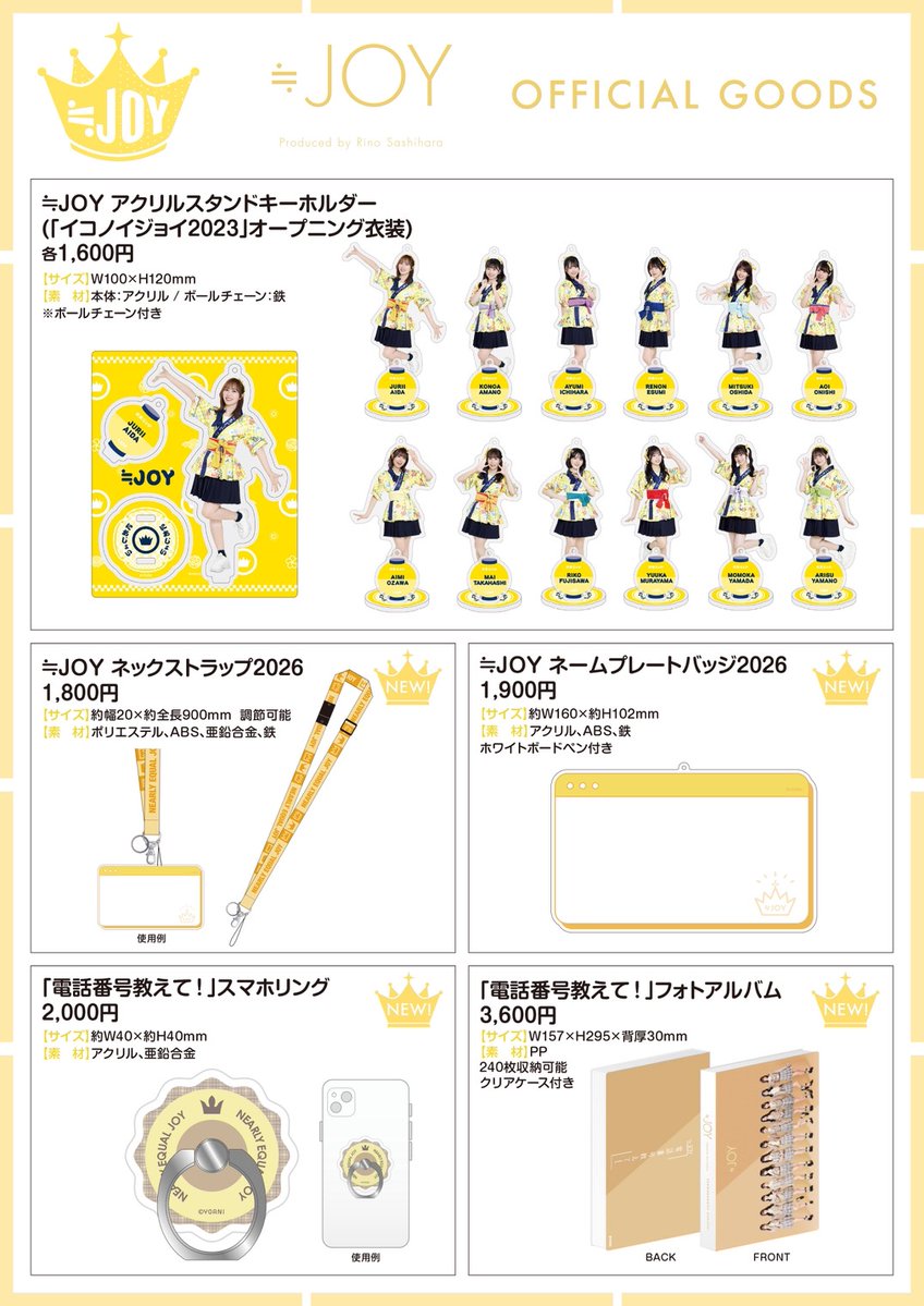 ≒JOY_official tweet media