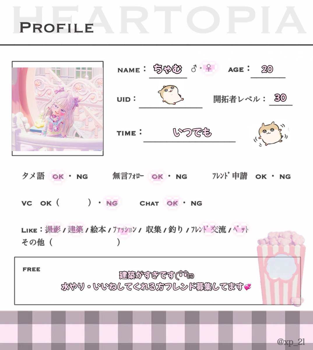 ᴄʜᴀᴍ tweet media