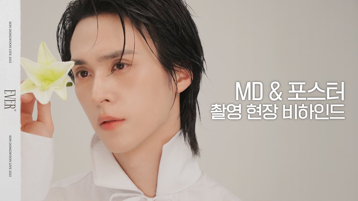 Highlight_AUent's tweet image. [Behind] 손동운(SON DONGWOON) - SON DONGWOON LIVE 2025 [Ever+]​​ MD &amp;amp; 포스터 촬영 비하인드

SON DONGWOON LIVE 2025 [Ever+]​​ MD &amp;amp; 포스터 촬영 비하인드를 공개합니다:)

💜 youtu.be/unuEs_WlH9k

#하이라이트 #HIGHLIGHT
#비스트 #BEAST
#손동운 #SONDONGWOON
#에버플러스 #Ever+