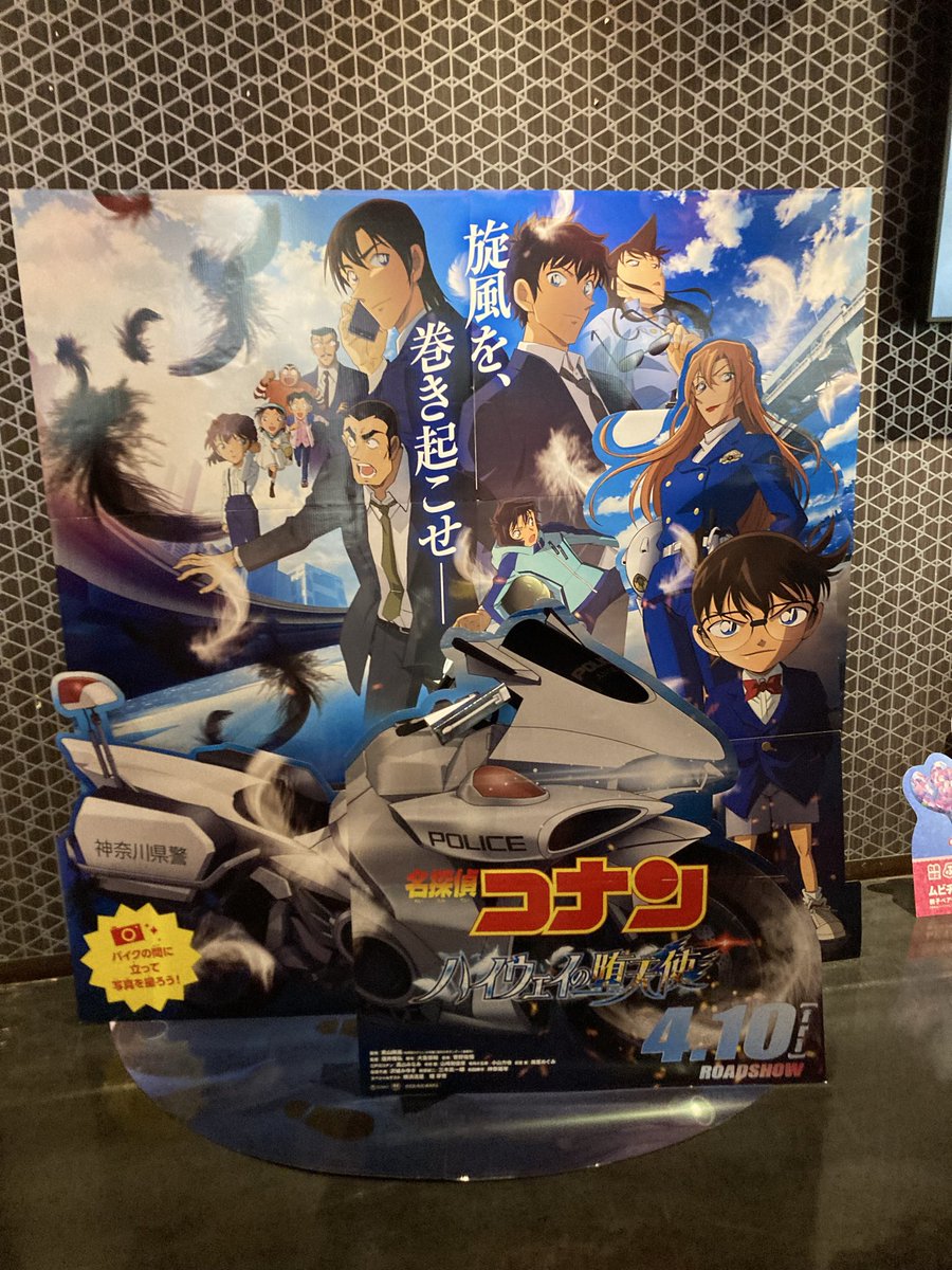 no_07tt's tweet photo. 映画観てきた
萩原千速さんかっこよすぎました

 #ハイウェイの堕天使
#���探偵コナン https://t.co/nJljX5xumZ
