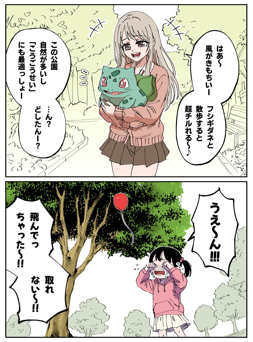 早志コウ｜ポケモン漫画投稿 tweet media