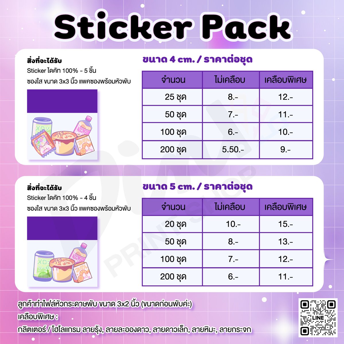 ร้านDin #รับทำgiveaway tweet media