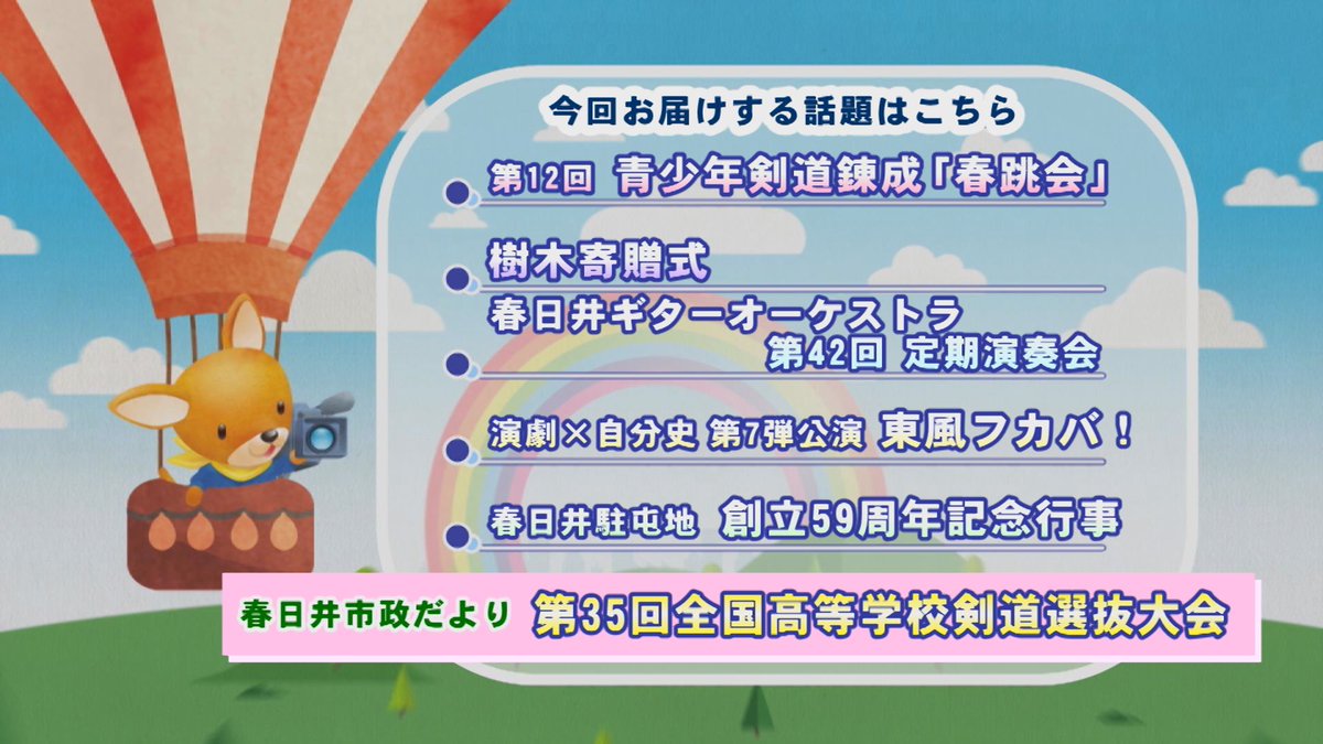 ＣＣＮｅｔ春日井局(春日井・小牧・犬山・扶桑・大口) tweet media