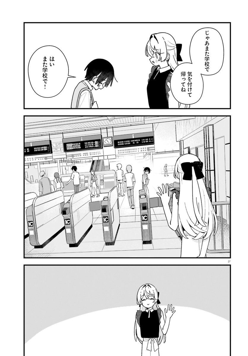かわいい後輩くんが
雨で濡れちゃった漫画(8/8) 