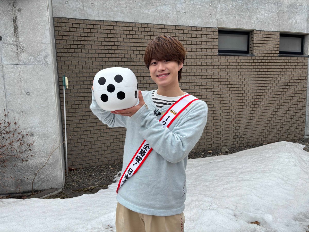 📺『笑ってコラえて！』 なにわ男子・大橋和也、気合いを入れて 「道の