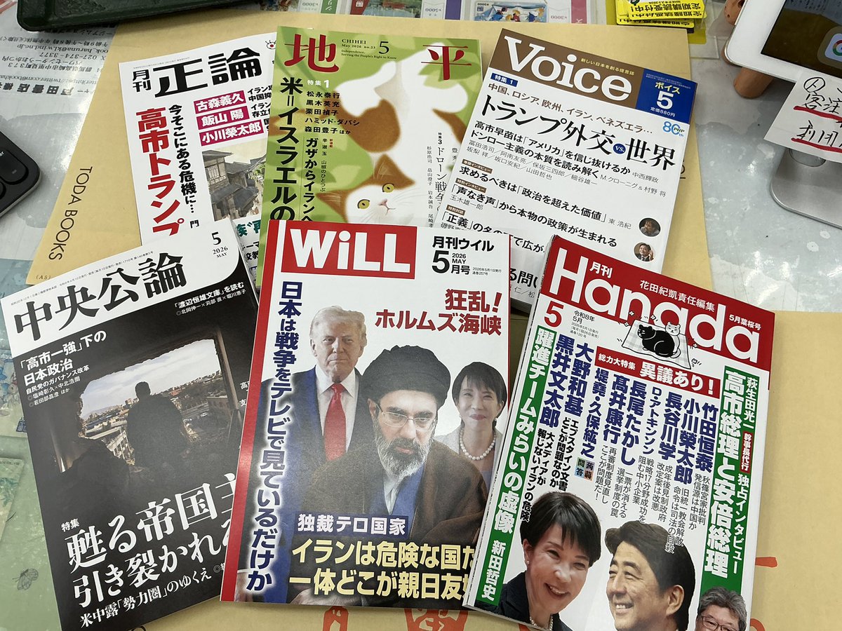 （株）カルチャー戸田書店榛名店 tweet media