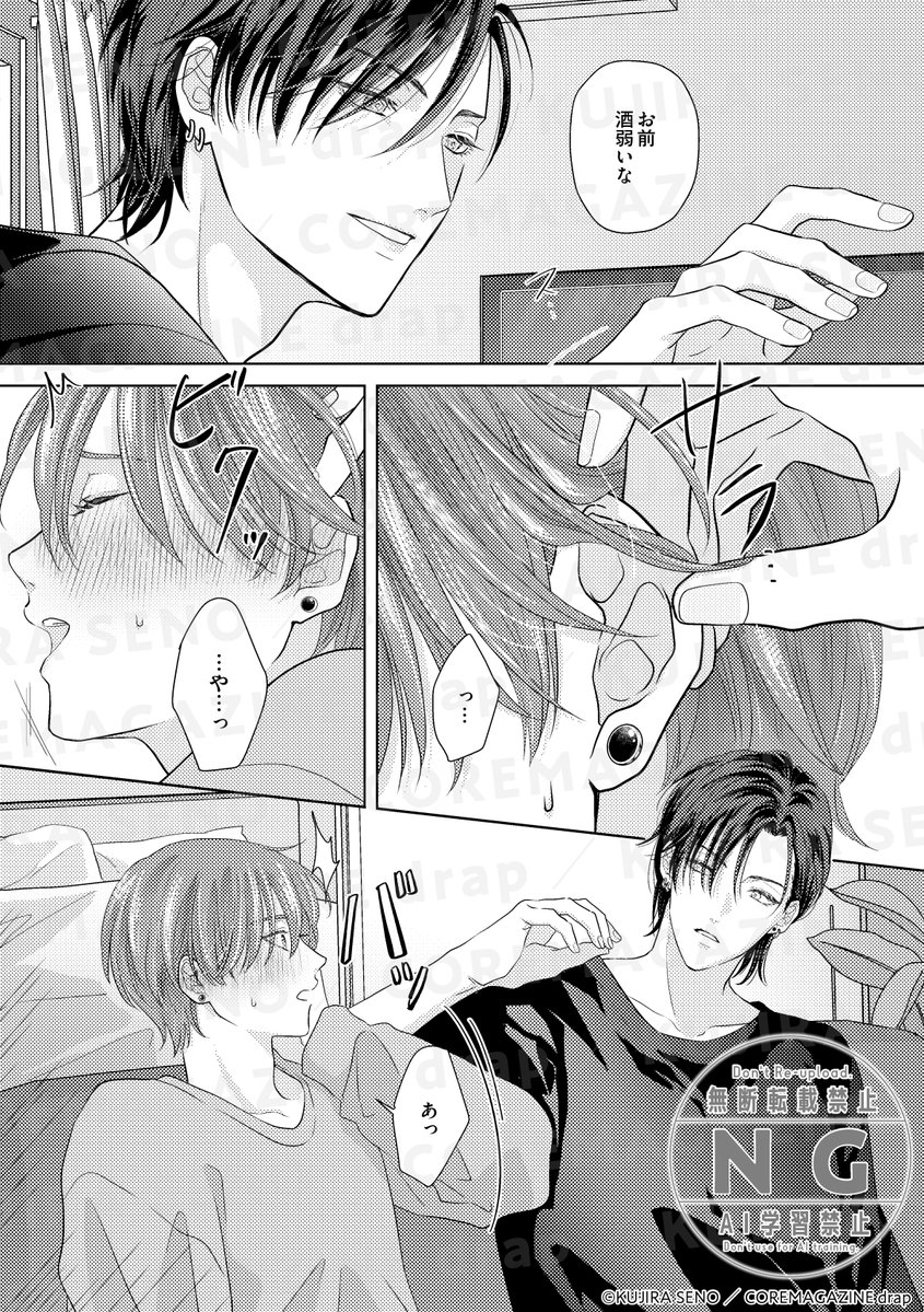 drap -ドラ- tweet media