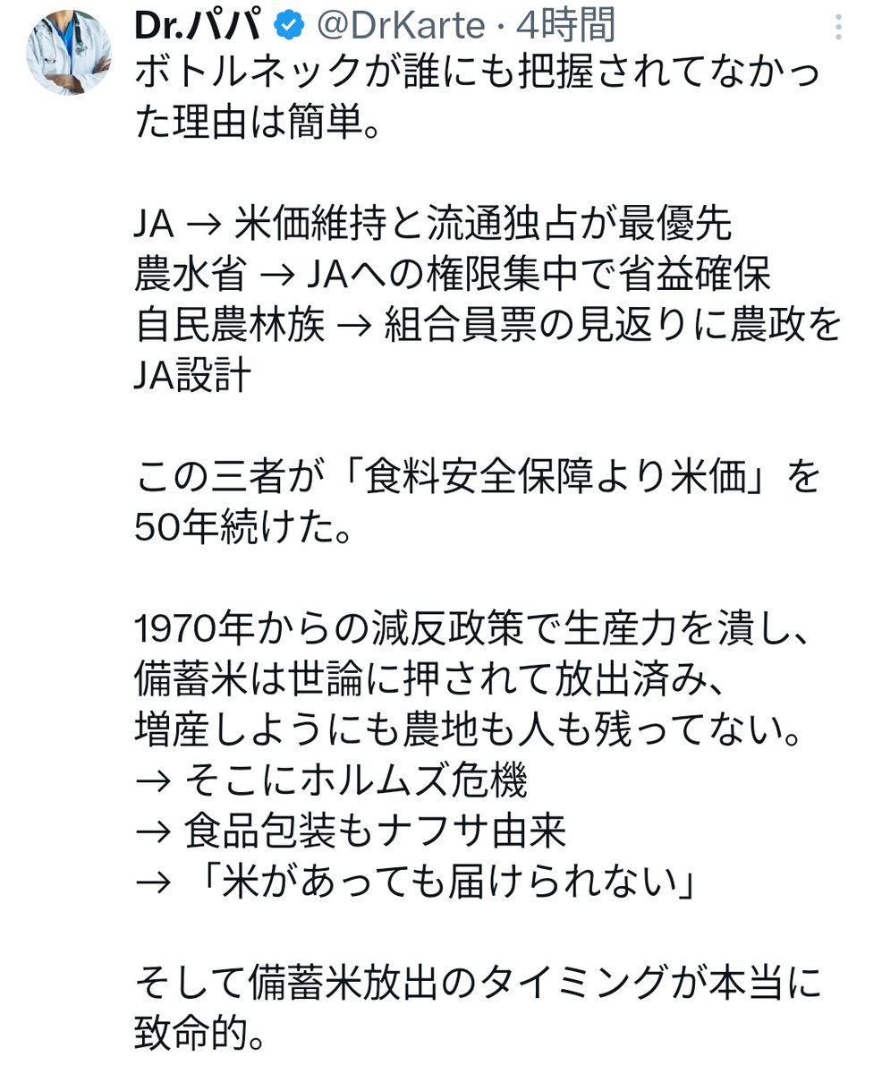 休眠アカウント tweet media