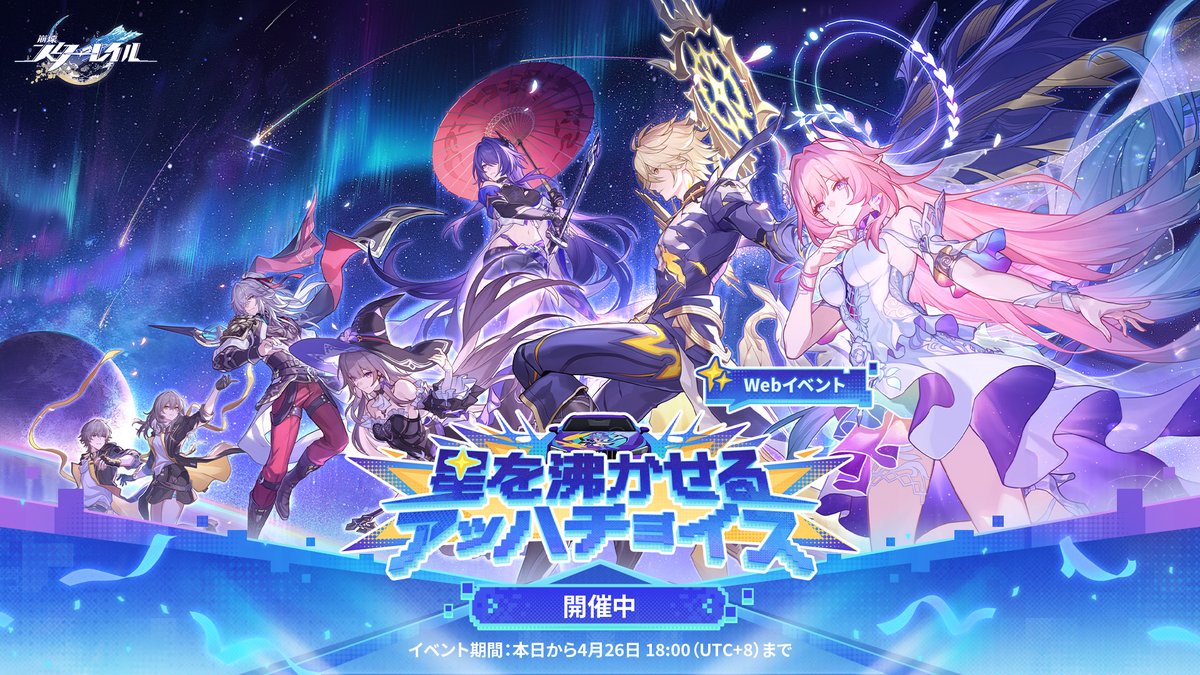 崩壊：スターレイル tweet media