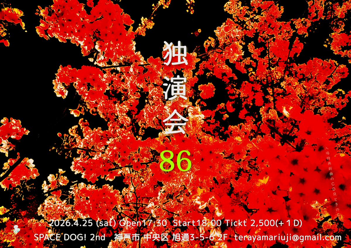 寺山リウジ tweet media