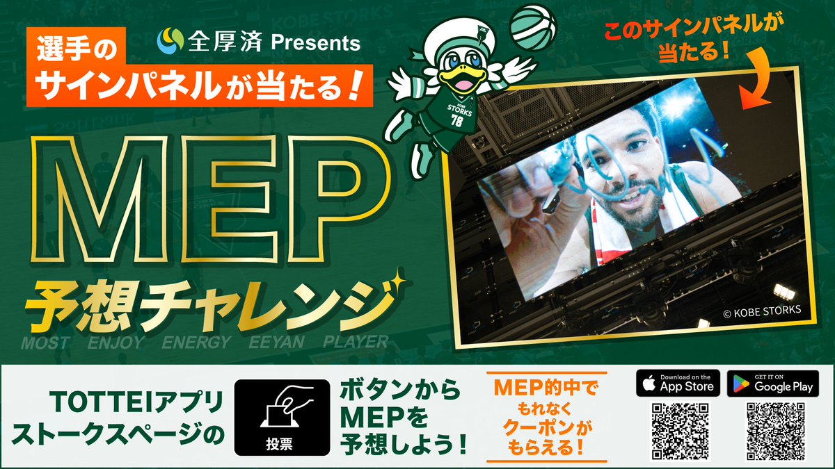 TOTTEI|GLION ARENA KOBE【公式】開業1周年! tweet media