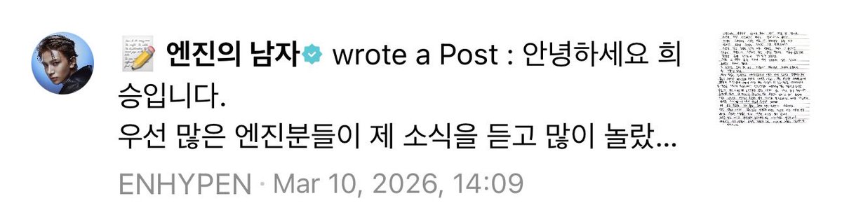 Dear 희승 tweet media