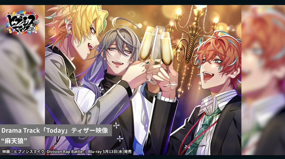 ヒプノシスマイク-D.R.B-(ヒプマイ) tweet media