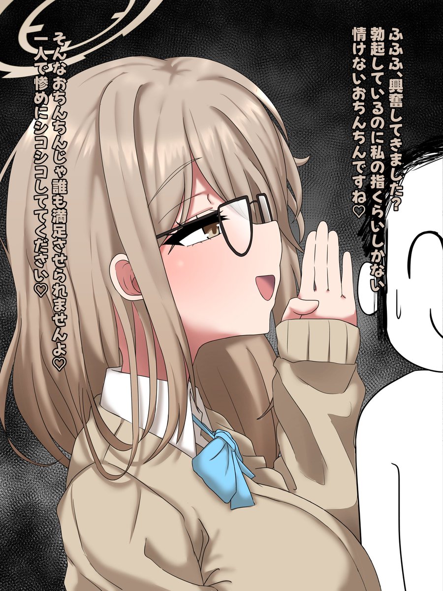 アカネの寝取らせ報告1/2 