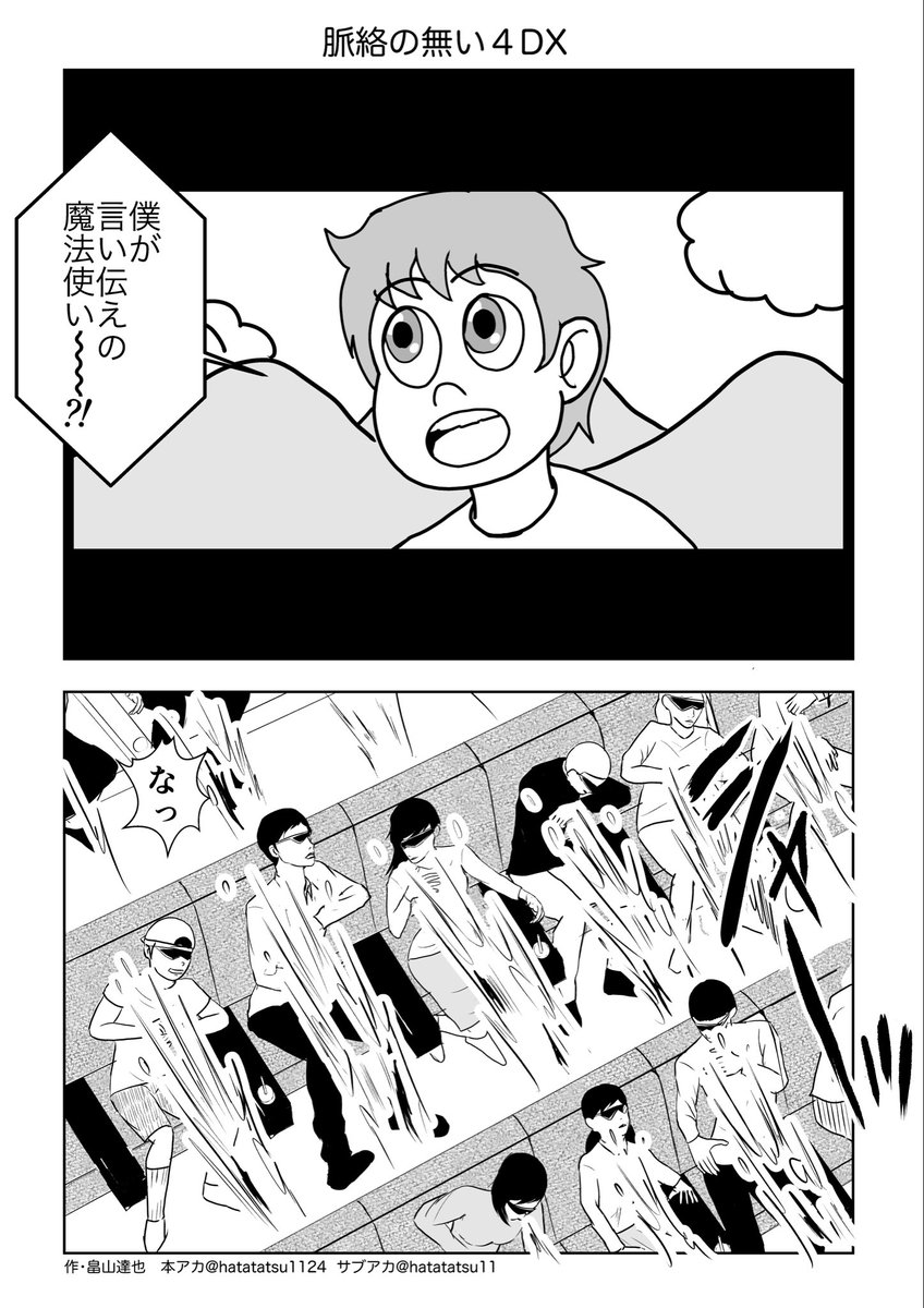 はたたつ tweet media