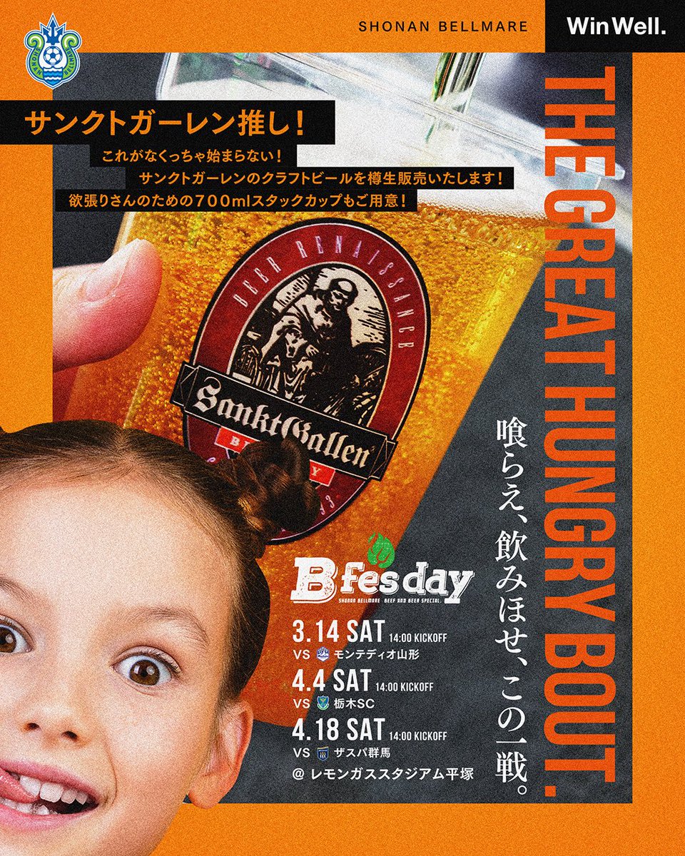 ／
4月18日（土）群馬戦
#サンクトガーレン 情報🍺
＼

🍺ラインナップ
ベルマーレIPA
ベルマーレビール
YOKOHAMA XPA

🎁試合後の販売
ベルマーレIPA
ベルマーレビール
YOKOHAMA XPA
アンバーエール

詳細はこちら🍻
bellmare.co.jp/391448

#bellmare