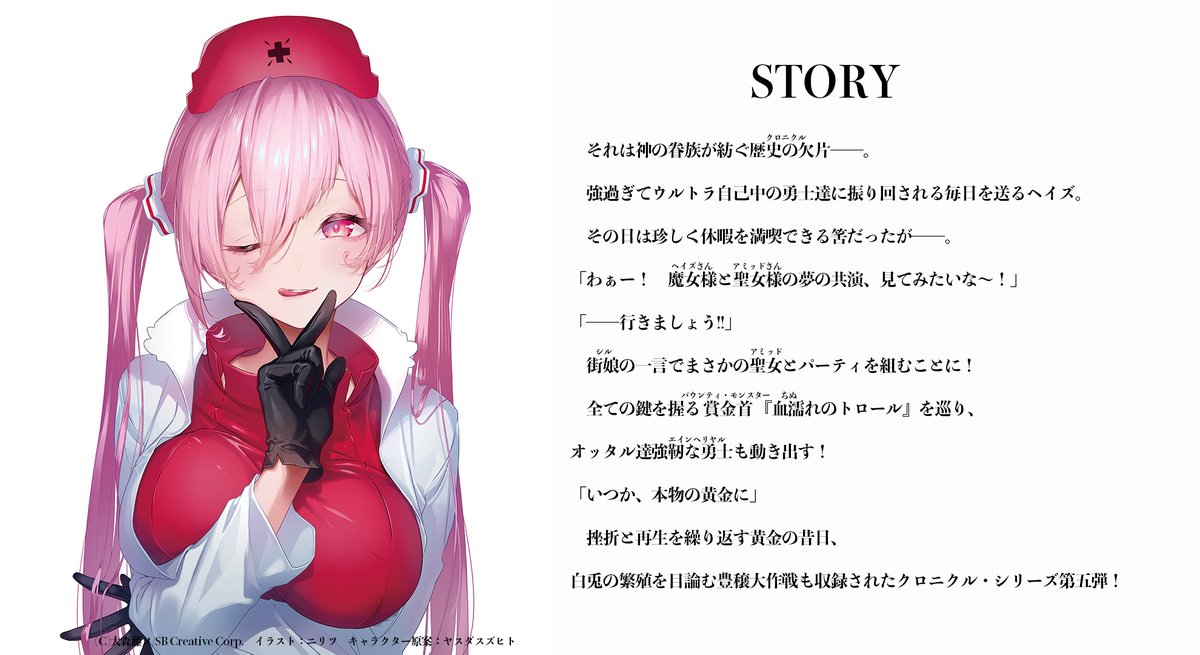 GA文庫『ダンまち』シリーズ公式 tweet media