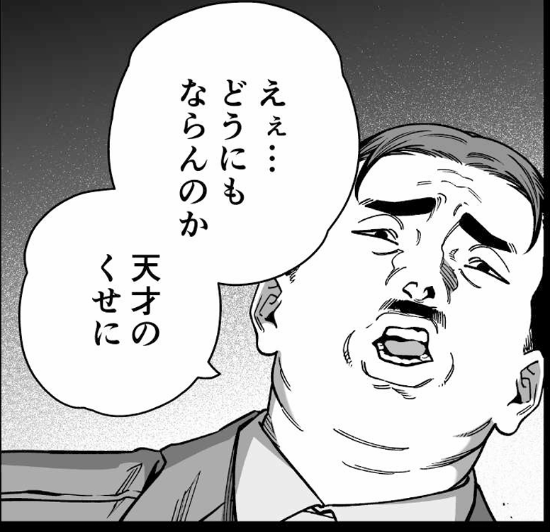 打ち合わせにて

成田さん「なんか腹立つ感じのキャラにしてちょ～」
景山「うぃっす( ˘ω˘ )」 