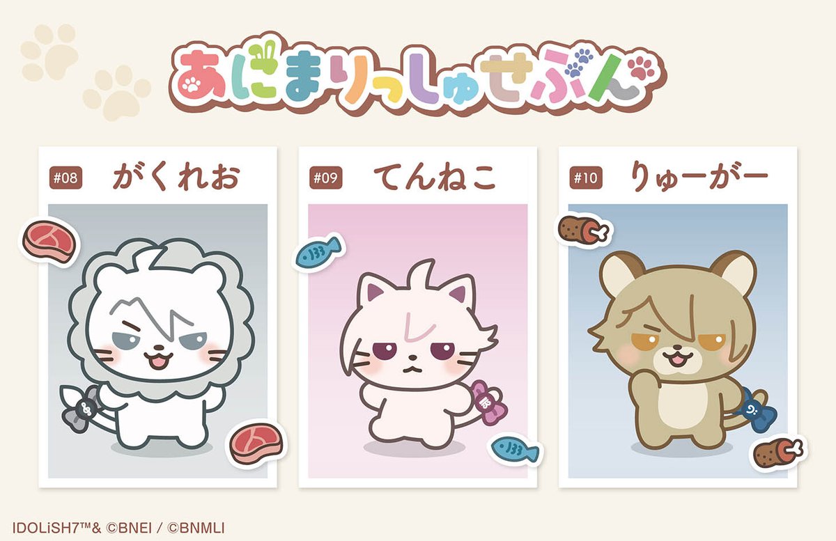 アイドリッシュセブン公式@大神万理 tweet media