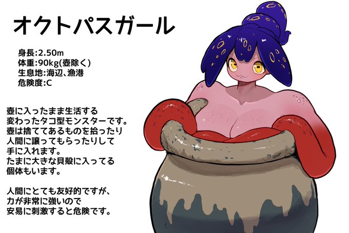 (full)オクトパスガール 