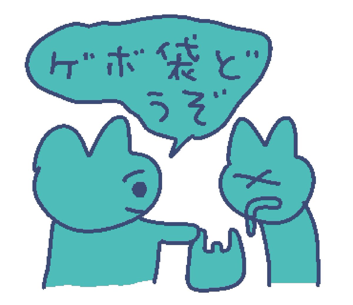 eokawaiiworld's tweet image. ゲボ袋どうぞ