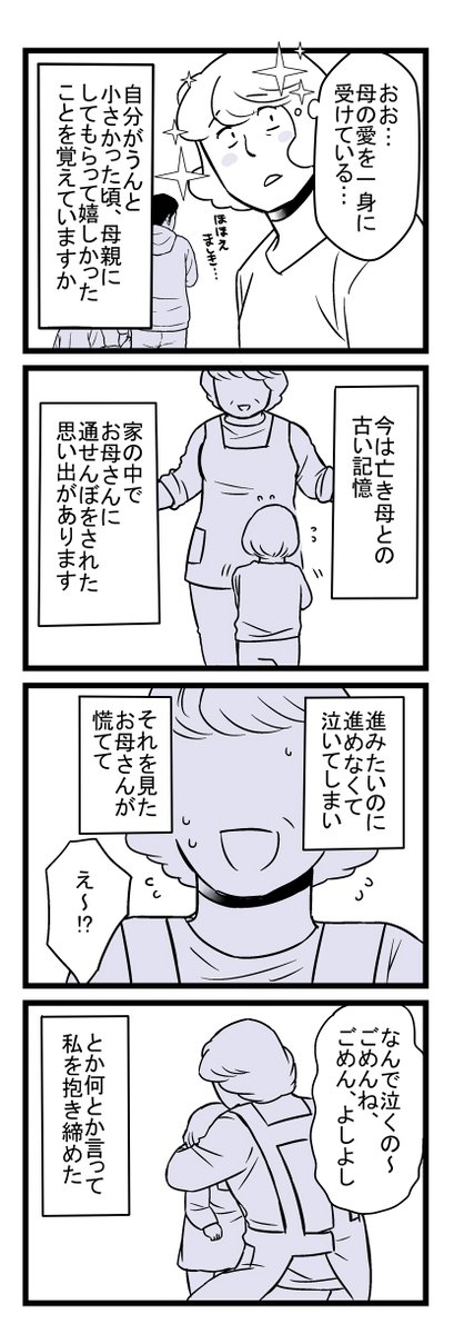 まがみ⛄️通販開始 tweet media