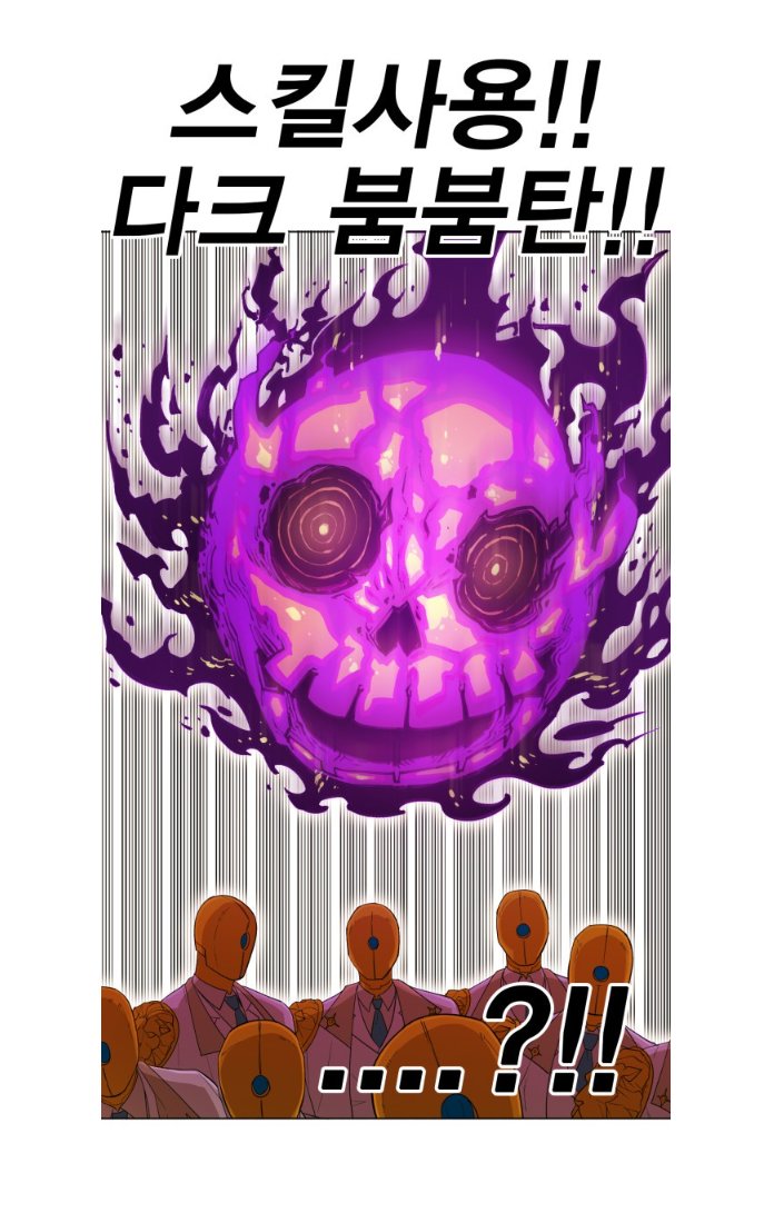 'Boom Boom Cannonball'(붐붐탄) was used by Kim Yeom-Tong (Elemental Magic, 정령마법) in HCLWS3E3. It was also used by 'Oz' (Fire Magic, 화염 마법), 'Yopy' (Magic Card,마멉카드) &amp; 'Nightmare Oz' in HCLWS1&amp;2 
#hclw #hardcorelevelingwarrior #열렙전사 #열렙전사3부 #earthgame #webtoon