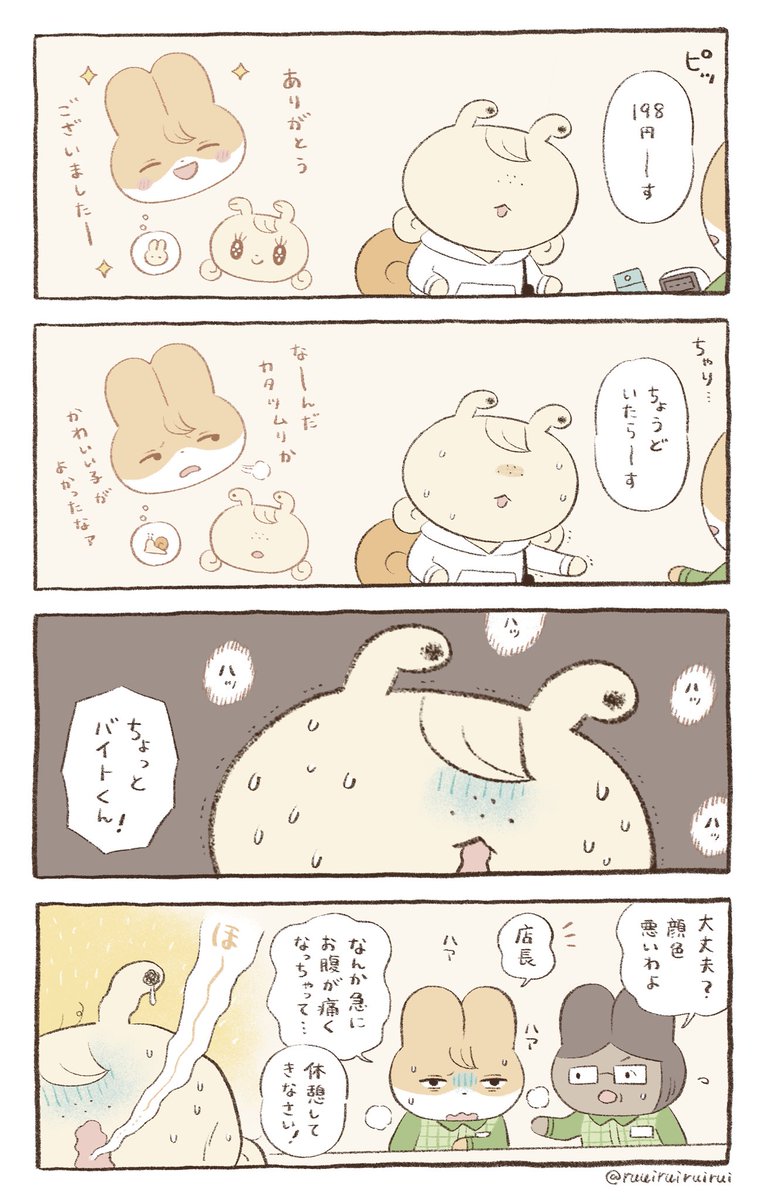 類🐊4巻発売中 tweet media