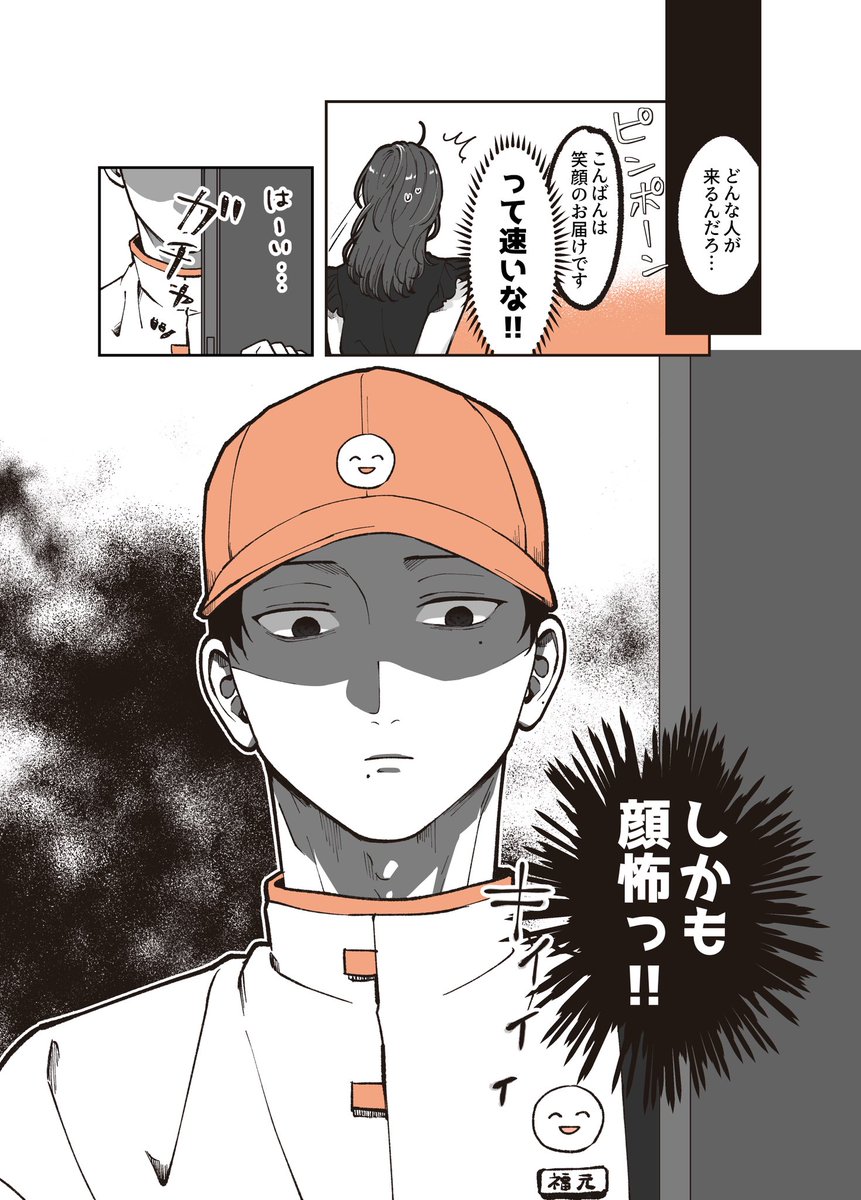 64_ayn's tweet photo. イケメンの笑顔に癒されようとしたらなんか思ってたのと違った話(1/2) https://t.co/az9H2408l3