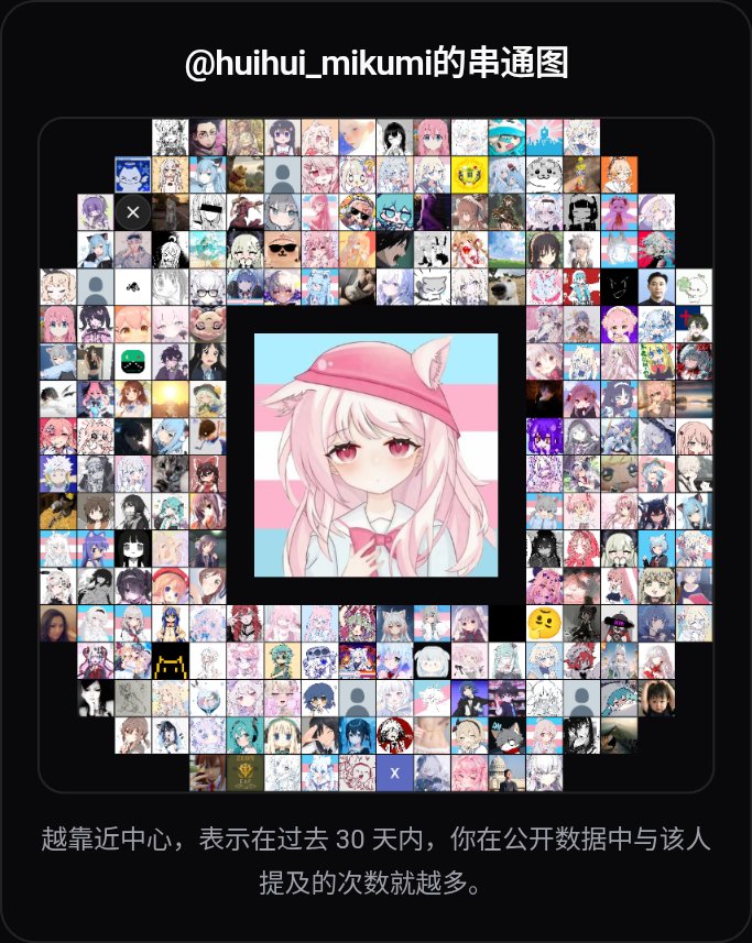 惠惠🍥🏳️‍⚧️（中二病也要mtf） tweet media