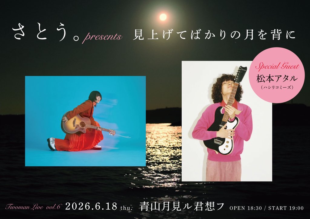 さとう。SSW tweet media