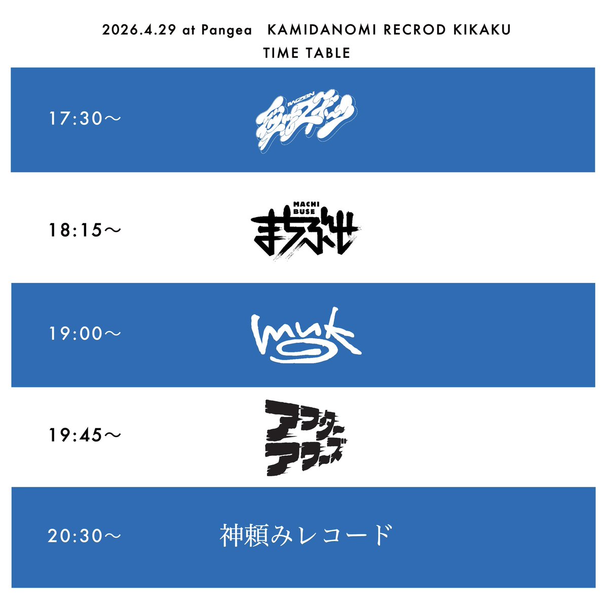 神頼みレコード tweet media