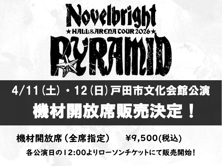 Novelbright tweet media