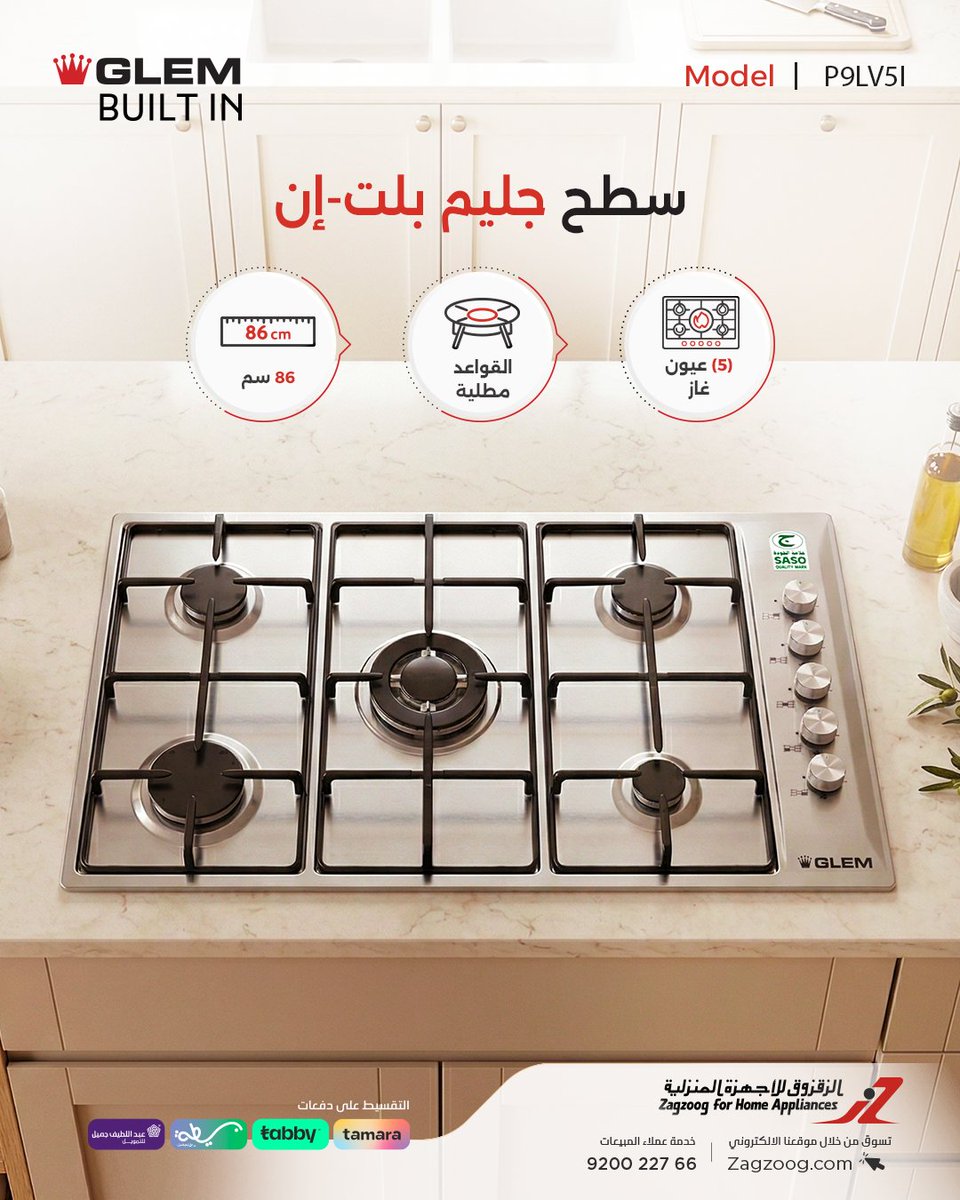 الزقزوق للأجهزة المنزلية tweet media