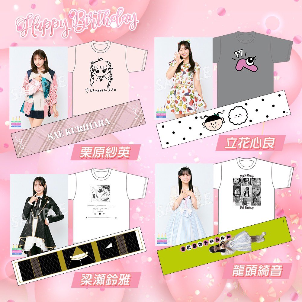 HKT48グッズ HKT48グッズ (@HKT48_items) / Posts / X