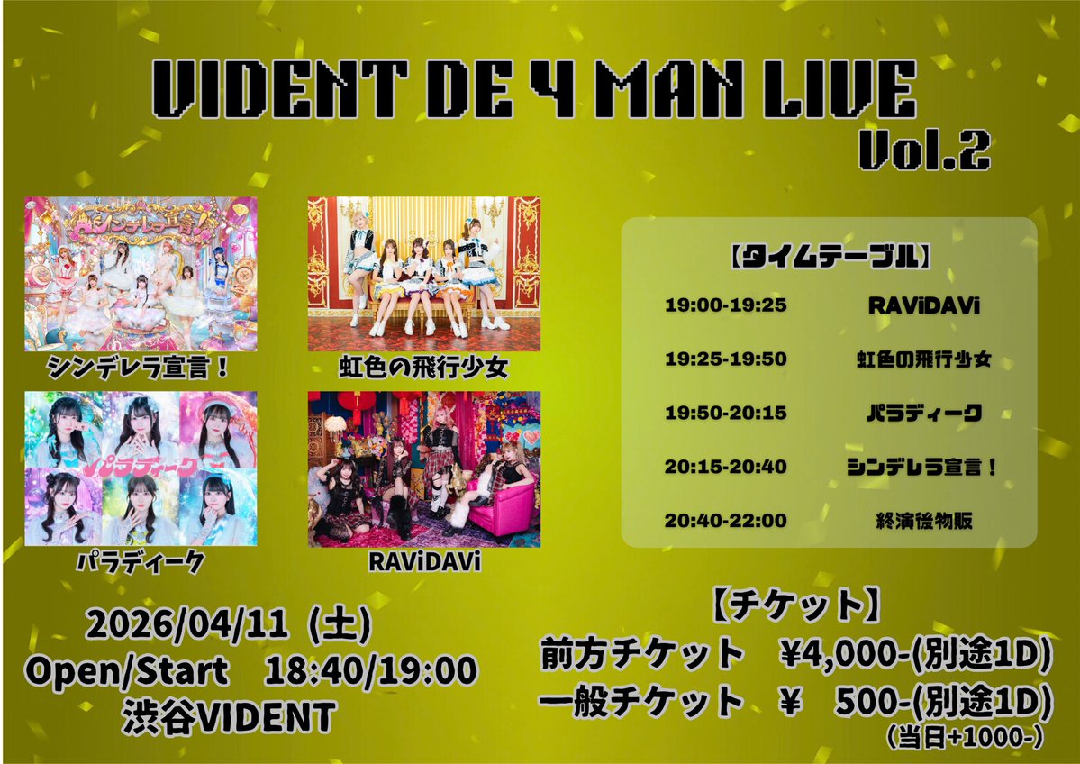 RAViDAVi【ラビダビ】 tweet media