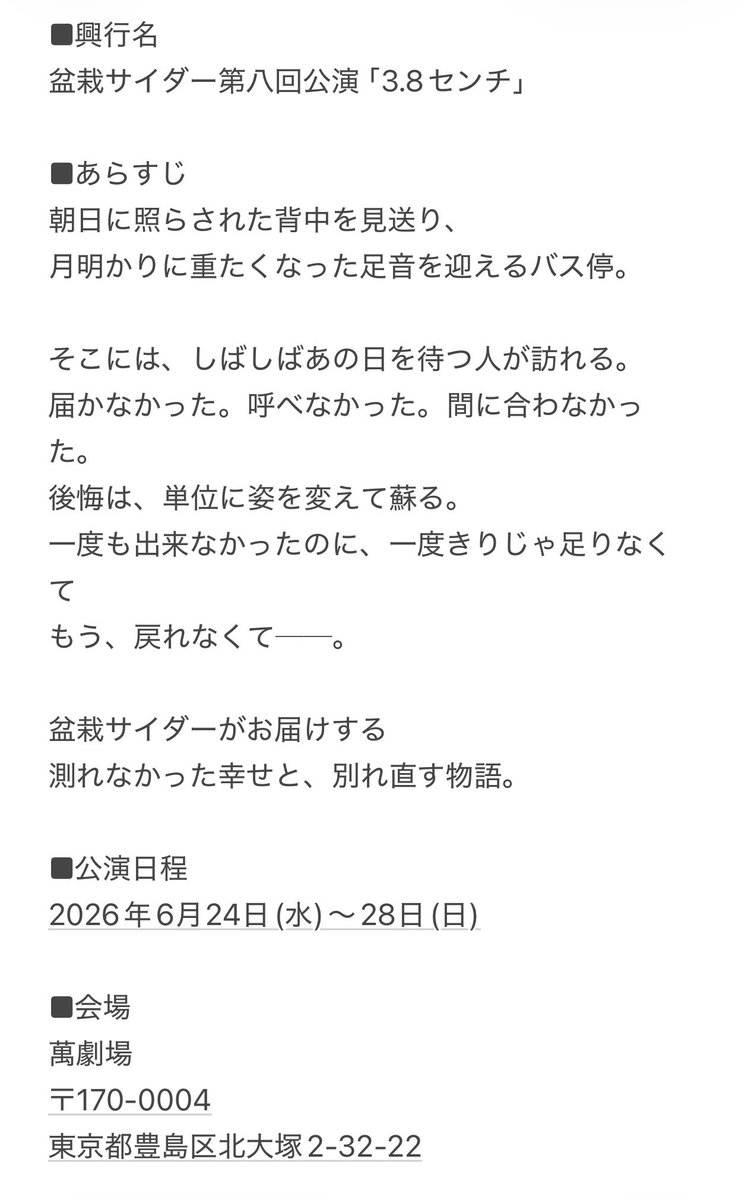 盆栽サイダー tweet media