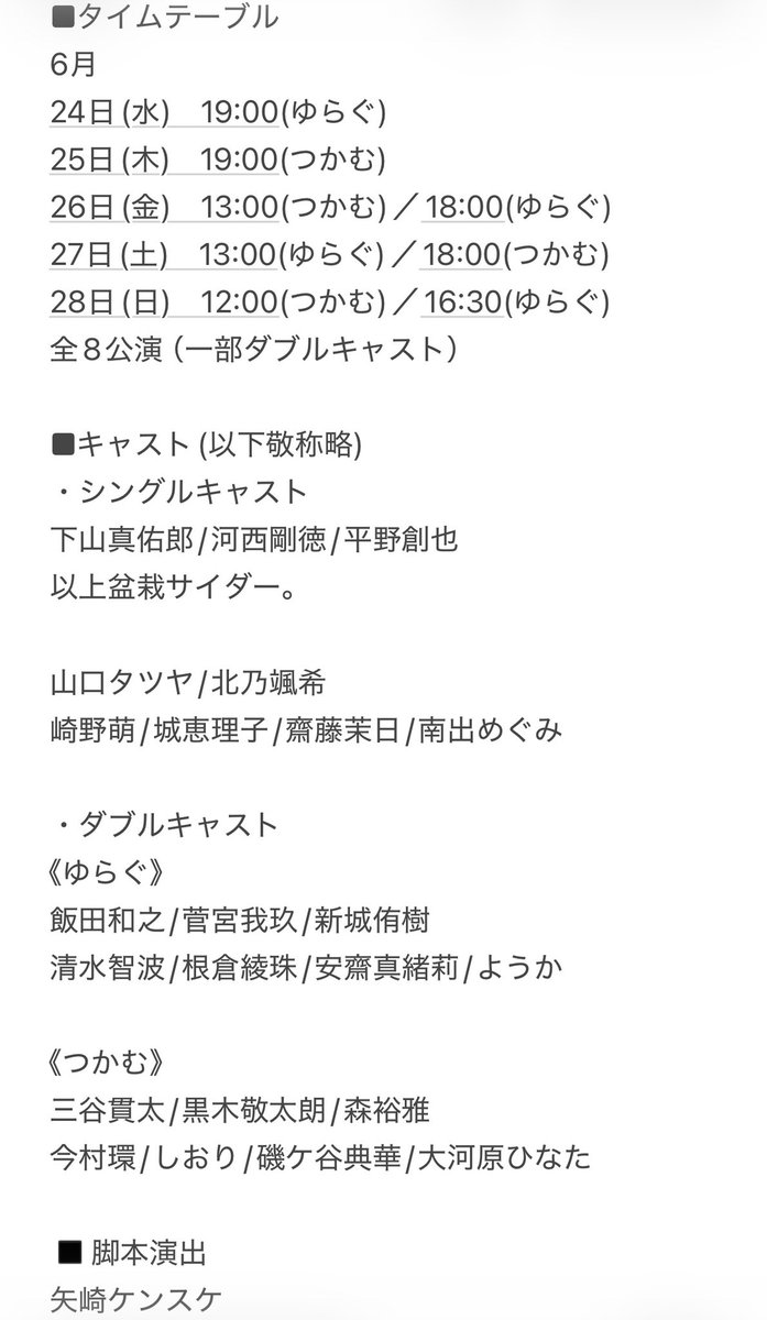 盆栽サイダー tweet media