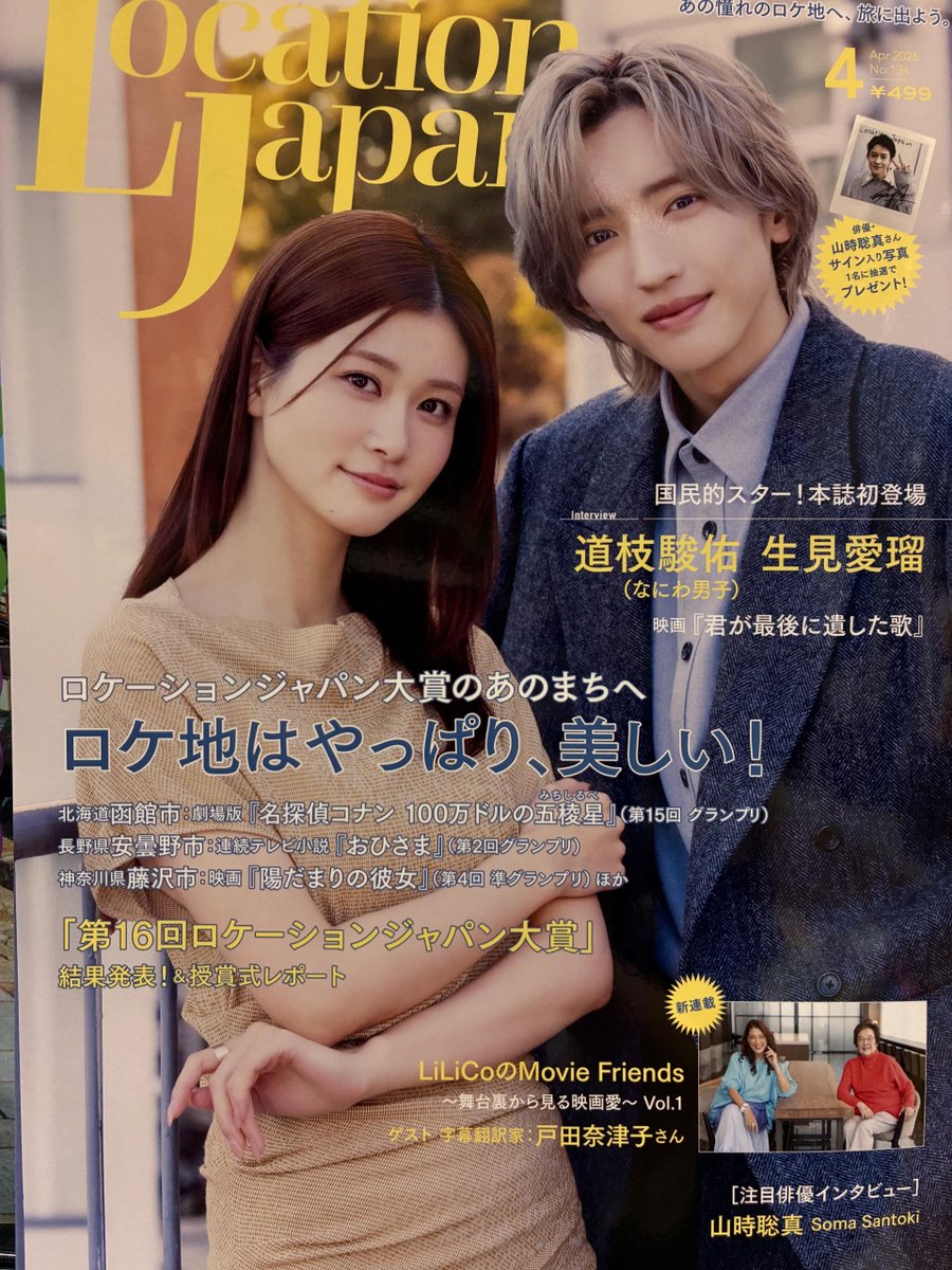 未来屋書店名取店 tweet media