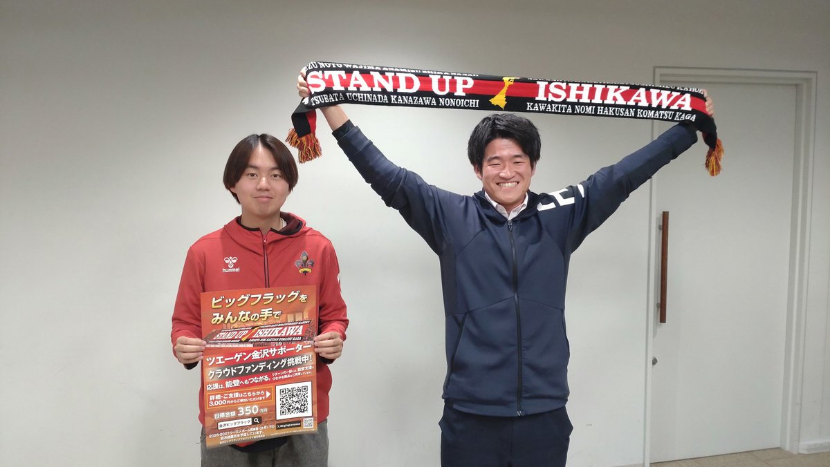 金沢ビッグフラッグプロジェクト実行委員会 tweet media