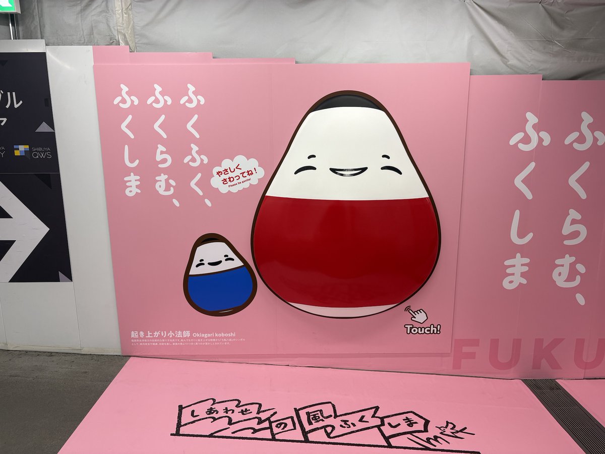 JR東日本（公式） tweet media