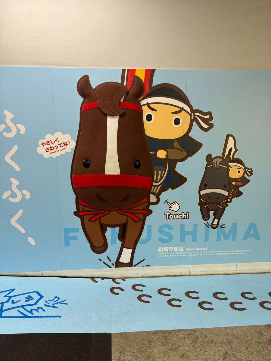 JR東日本（公式） tweet media